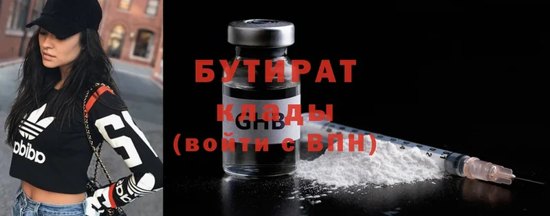 БУТИРАТ GHB  Горбатов 